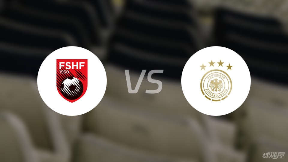 【国际友谊】阿尔巴尼亚U21vs德国U21首发阵容名单(2025年09月06日)
